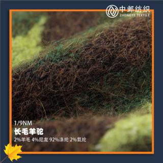 1/9NM 长毛羊驼