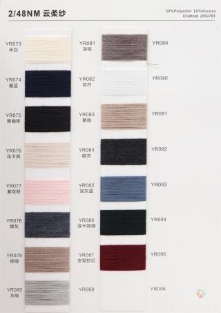 2/48NM 云柔纱