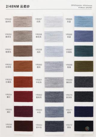 2/48NM 云柔纱