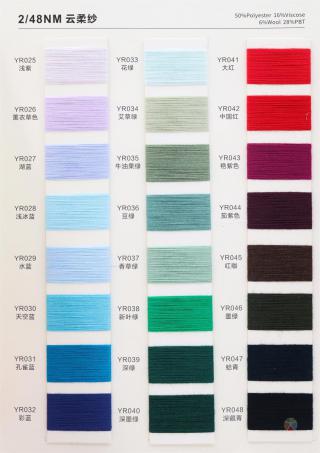 2/48NM 云柔纱