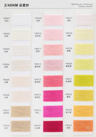 2/48NM 云柔纱