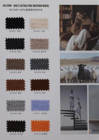 60/2NM 超细美利奴羊毛
