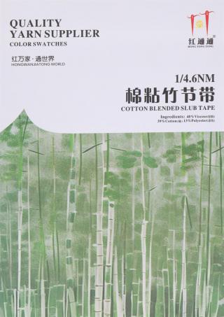 4.6NM/1 棉粘竹节带