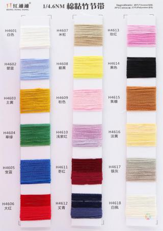 4.6NM/1 棉粘竹节带