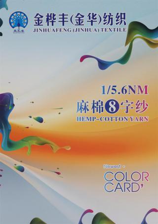 1/5.6NM 麻棉8字纱