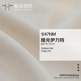 1/47NM 哑光伊力特