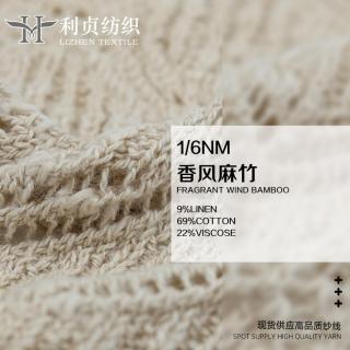 1/6NM 香风麻竹