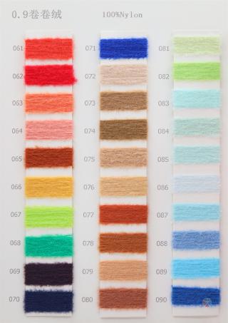 0.9卷卷绒