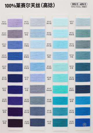 30S/2 40S/2 100%莱赛尔天丝(高捻)