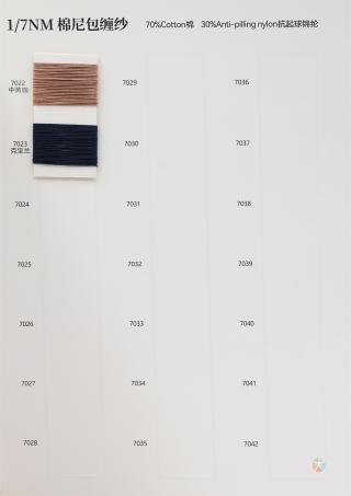 1/7NM 棉尼包缠纱