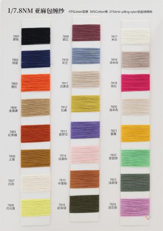 1/7.8NM 亚麻包缠纱