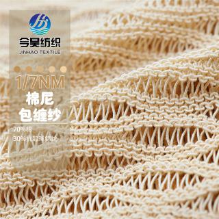 1/7NM 棉尼包缠纱