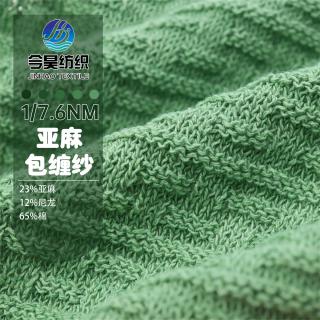 1/7.6NM 亚麻包缠纱