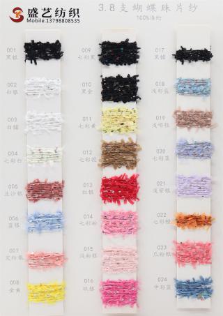 3.8支 蝴蝶珠片纱