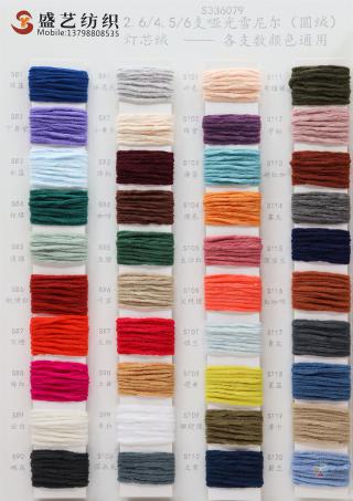 2.6/4.5/6支 哑光雪尼尔(圆绒)灯芯绒