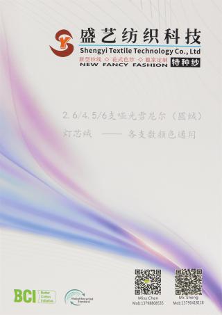 2.6/4.5/6支 哑光雪尼尔(圆绒)灯芯绒