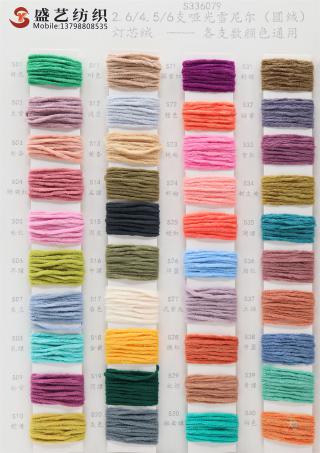 2.6/4.5/6支 哑光雪尼尔(圆绒)灯芯绒