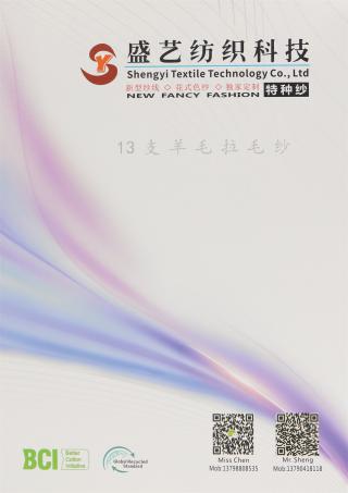 13支 羊毛拉毛纱