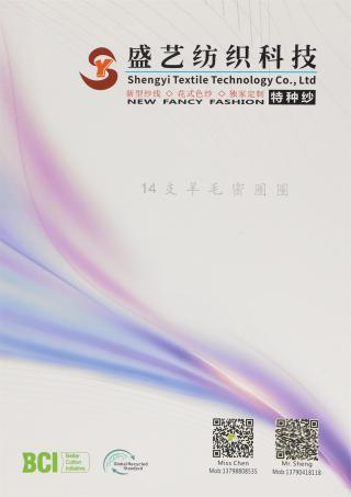 14支 羊毛密圈圈