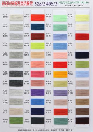 超高捻精梳紧密纺棉纱