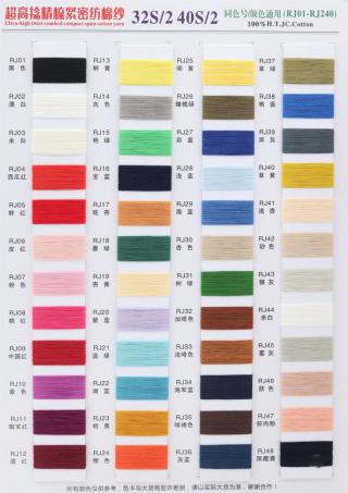 超高捻精梳紧密纺棉纱