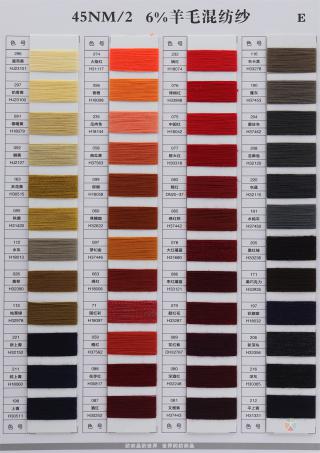 45NM/2 6%羊毛混纺纱