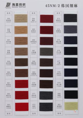 45NM/2 韩国细麻