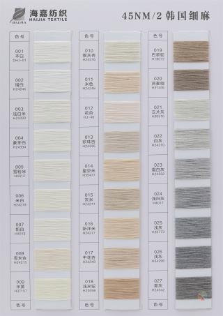 45NM/2 韩国细麻