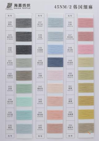 45NM/2 韩国细麻