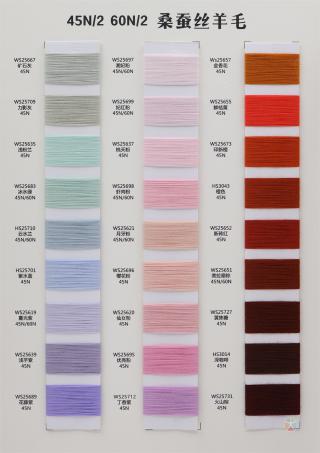 45/2 60N/2 桑蚕丝羊毛