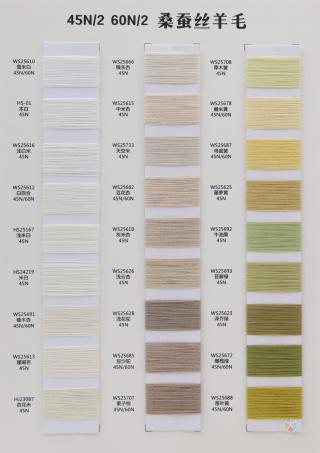 45/2 60N/2 桑蚕丝羊毛