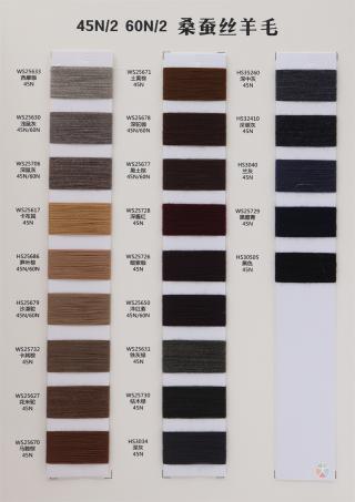 45/2 60N/2 桑蚕丝羊毛