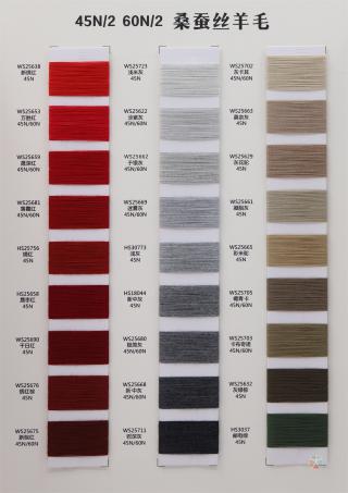45/2 60N/2 桑蚕丝羊毛