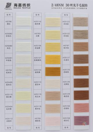2/48NM 30丝光羊毛混纺