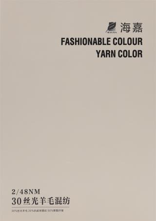 2/48NM 30丝光羊毛混纺