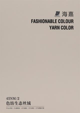 45NM/2 色纺生态丝绒