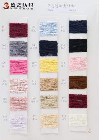 7支 超细大肚曲