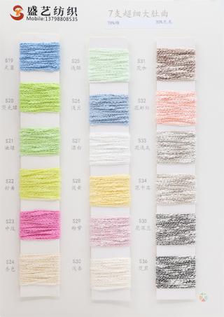 7支 超细大肚曲