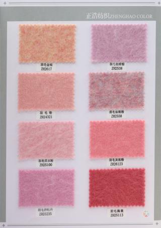 2/28NM 鹅绒拉毛绒