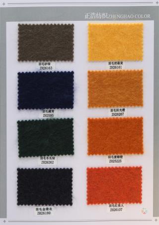 2/28NM 鹅绒拉毛绒