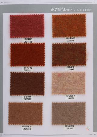 2/28NM 鹅绒拉毛绒