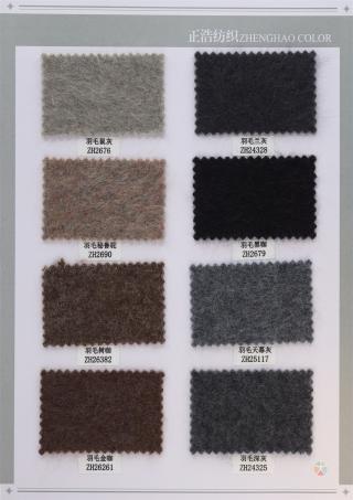 2/28NM 鹅绒拉毛绒