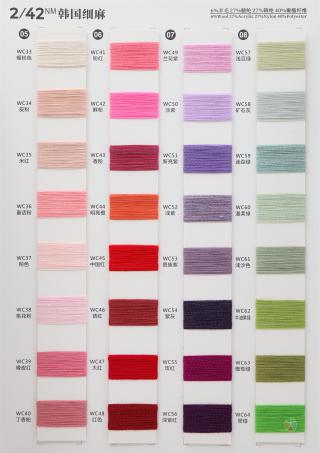 2/42NM 韩国细麻
