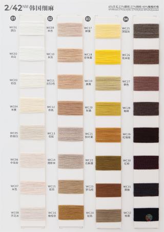 2/42NM 韩国细麻