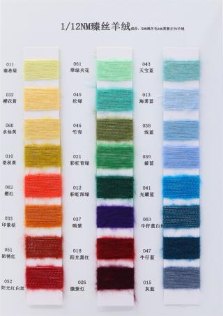臻丝羊绒