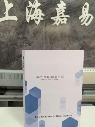 高峰20%耗牛绒