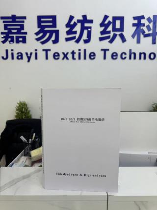 初剪32%棉羊毛混纺