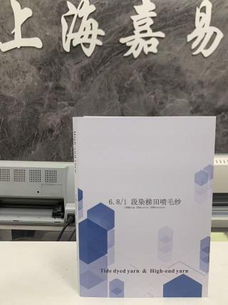 段染梯田喷毛纱