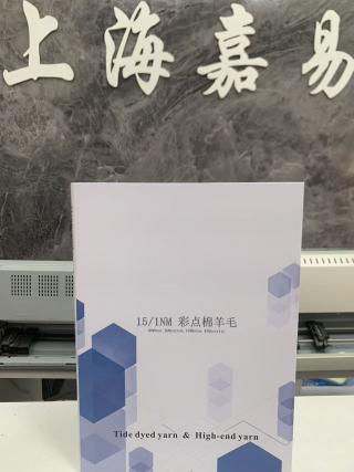 彩点棉羊毛