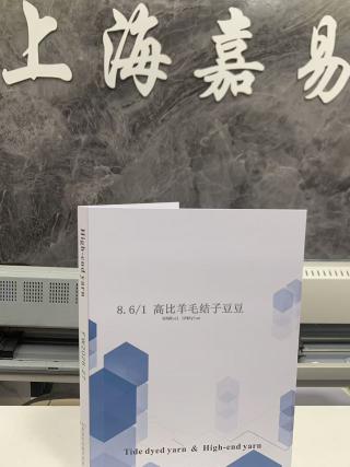 高比羊毛结子豆豆